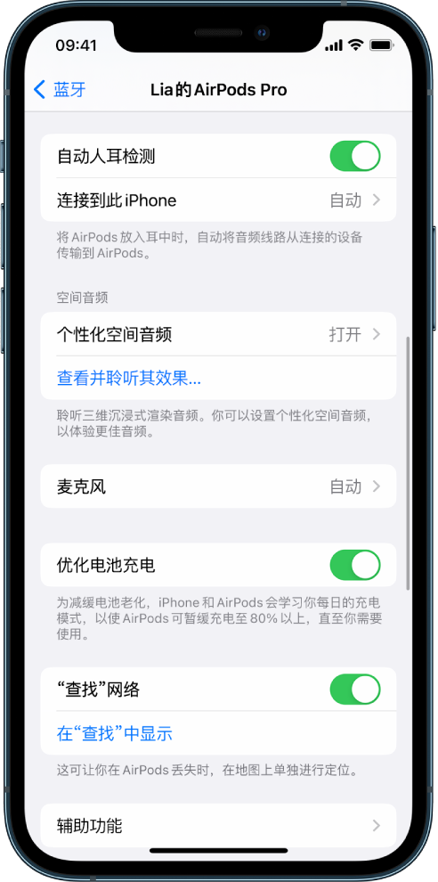 咸安苹果手机维修分享如何通过 iPhone “查找”功能定位 AirPods 