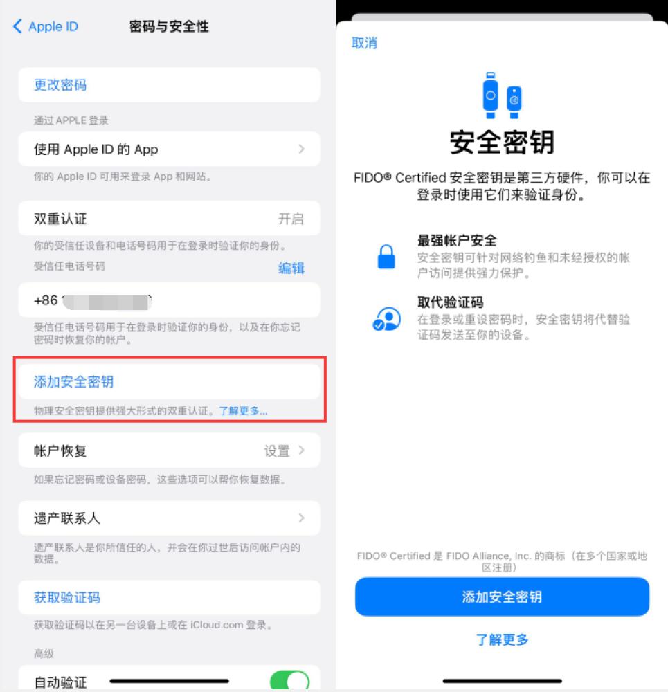 咸安苹果服务网点分享物理安全密钥有什么用？iOS 16.3新增支持物理安全密钥会更安全吗？ 