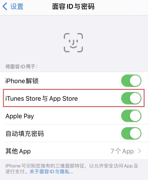 咸安苹果14维修分享苹果iPhone14免密下载APP方法教程 