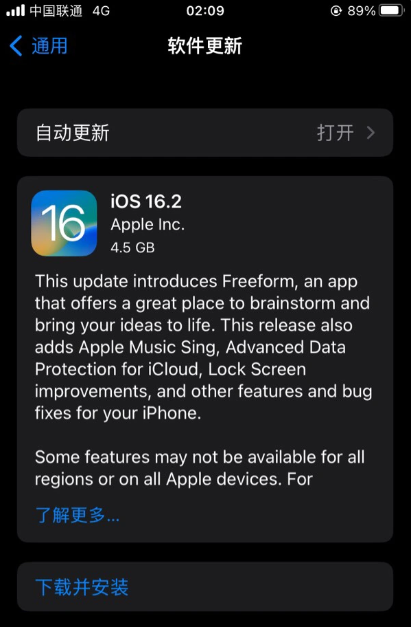 咸安苹果服务网点分享为什么说iOS 16.2 RC版非常值得更新 