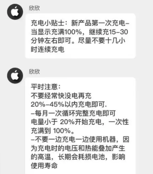 咸安苹果14维修分享iPhone14 充电小妙招 