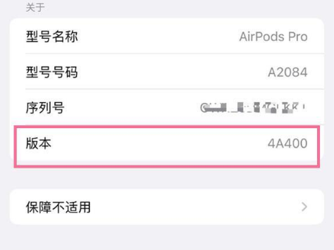 咸安苹果手机维修分享AirPods pro固件安装方法 