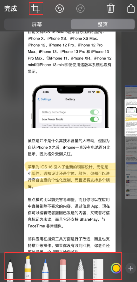 咸安苹果手机维修分享小技巧：在 iPhone 上给截屏图片做标记 