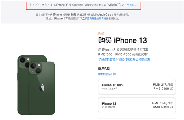 咸安苹果13维修分享现在买iPhone 13划算吗 