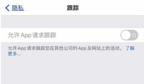 咸安苹果13维修分享使用iPhone13时如何保护自己的隐私 