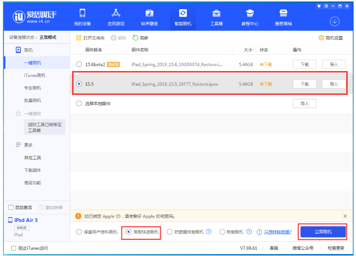 咸安苹果手机维修分享iOS 16降级iOS 15.5方法教程 