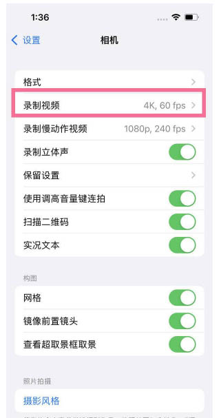 咸安苹果13维修分享iPhone13怎么打开HDR视频 