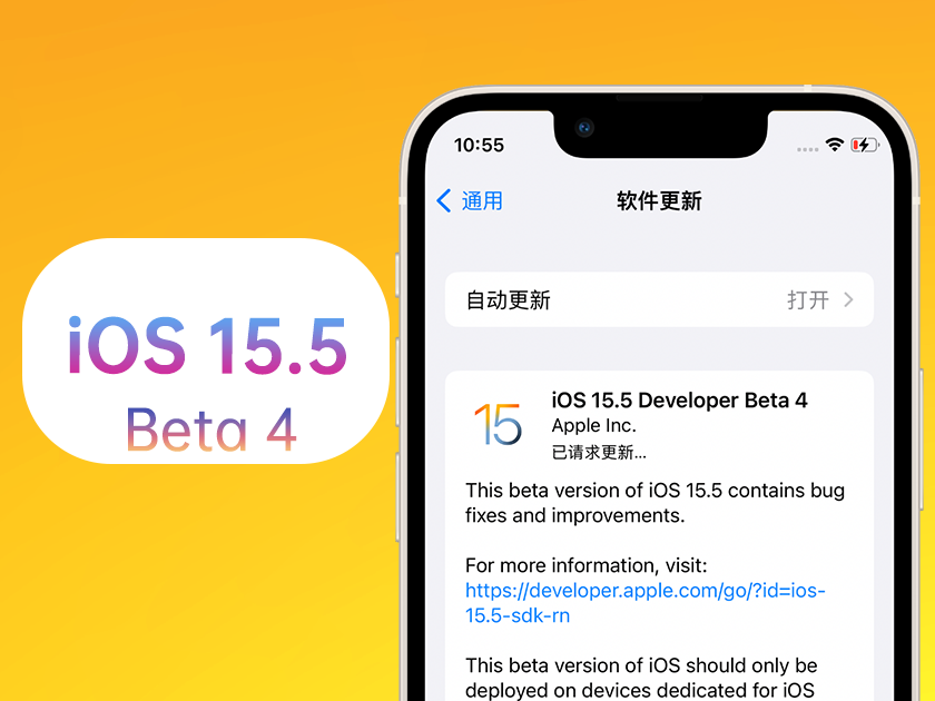 咸安苹果手机维修分享iOS 15.5 Beta4优缺点汇总 