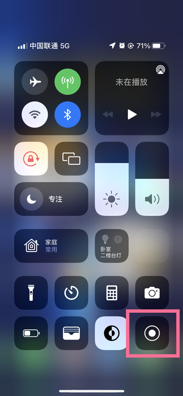 咸安苹果13维修分享iPhone 13屏幕录制方法教程 