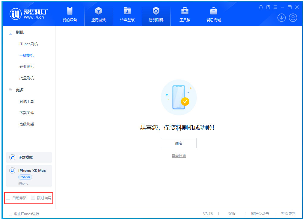 咸安苹果手机维修分享iOS 17.4.1正式版升级 