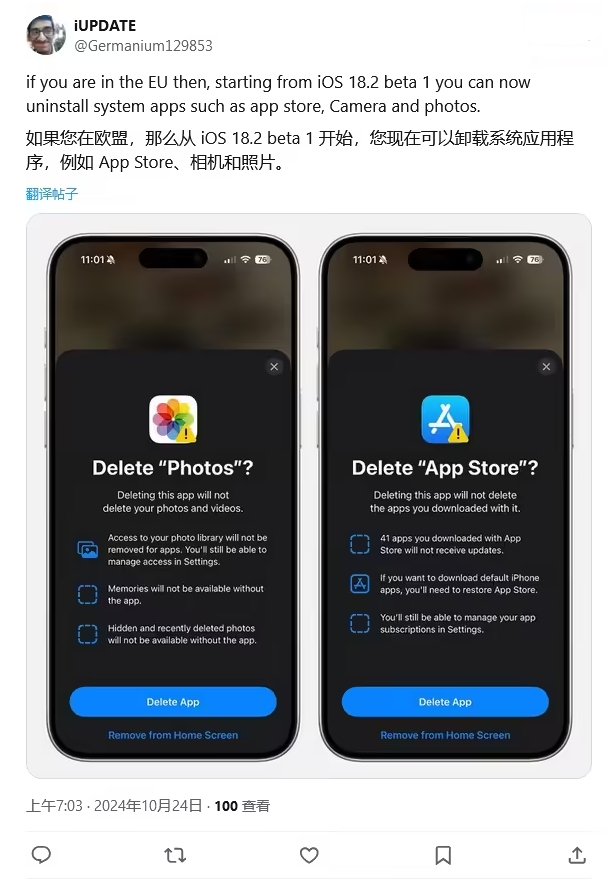 咸安苹果手机维修分享iOS 18.2 支持删除 App Store 应用商店 