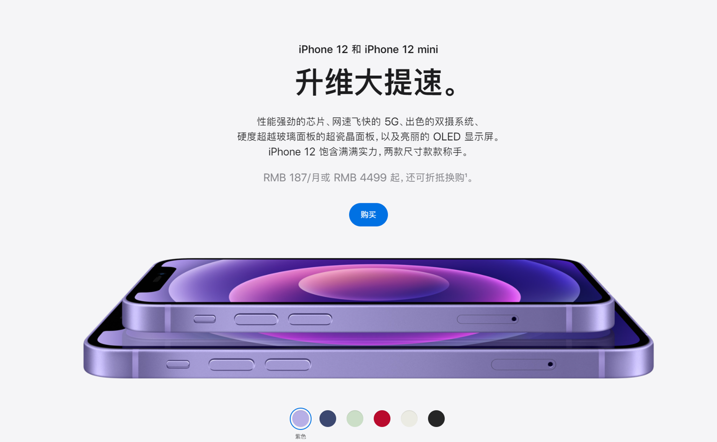 咸安苹果手机维修分享 iPhone 12 系列价格降了多少 